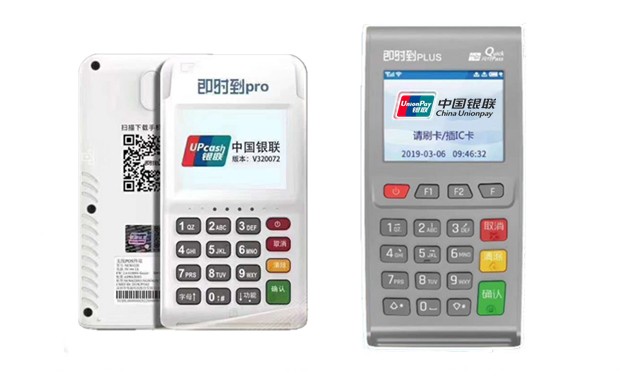 即时到POS机  产品图