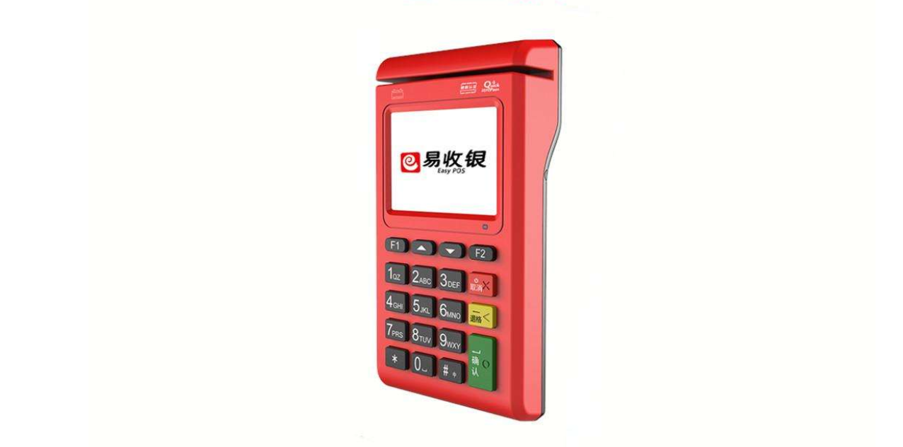 移动pos机怎么办理?申请移动POS机需要什么材料?
