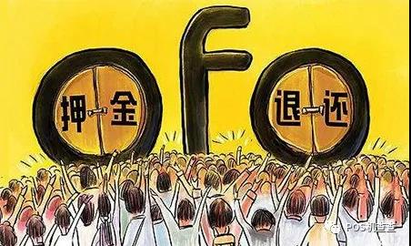 POS机办理后不退押金怎么办?